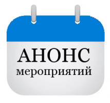 АНОНС АНОНС.